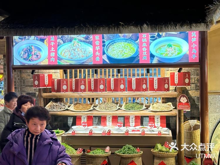 山芋腔苏北菜盐城万达店