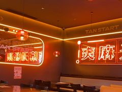 -探鱼·鲜青椒爽麻烤鱼(广州欣荣广场店)