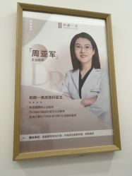-和颜一美轻医美连锁