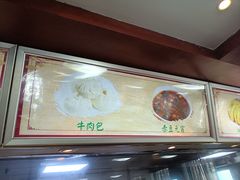 -清真马祥兴菜馆(云南北路店)