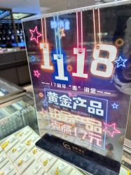 -中国黄金(北京旗舰店)