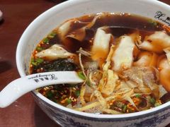 红汤辣馄饨-熙盛源(复兴路店)