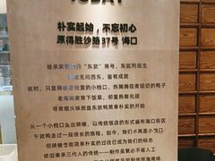 -东就鸭饭店·古早海南菜(友谊南海城店)