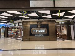 -泡泡玛特POPMART(壹号店)