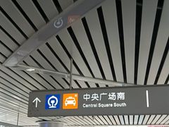-常德站