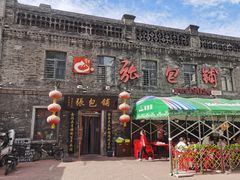 -张包铺(关东古巷店)