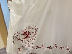 -福州市皮肤病防治院(西洪院区)