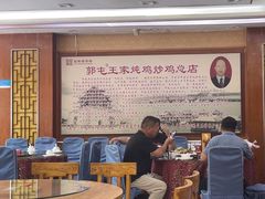-郭屯王家炖鸡炒鸡(振兴西路店)