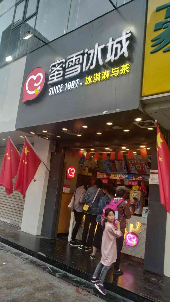 蜜雪冰城大上海店二七路50号仟汇名品广场1楼来郑州发现到处都是这个