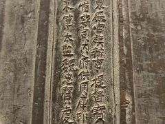-大钟寺古钟博物馆