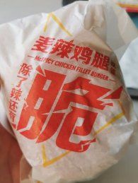 -麦当劳(哈西万达店)