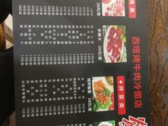 菜单-韩风烤牛肉冷面店