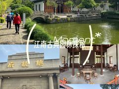 -南京中国近代史遗址博物馆(南京总统府)