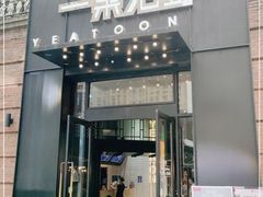 门面-一棠龙虾•王牌虾球(楚河汉街店)
