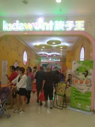 -孩子王童乐园(西安盛龙店)