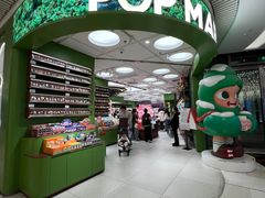 -泡泡玛特POPMART(天环购物中心店)