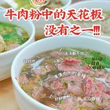 牛肉粉中的天花板，天天都想去吃，直呼过瘾！