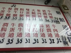 菜单-维记咖啡粉面(福荣街店)