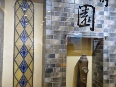 -静园(和平区)