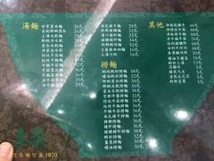 -香港麦奀云吞面世家(中山二路店)