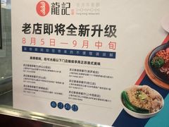 -龙记香港茶餐厅(久光百货店)