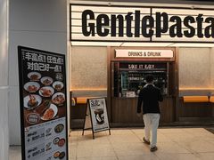 -黑手制面·Gentle Pasta(国金天地店)