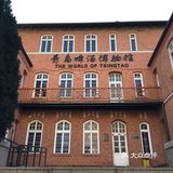 打卡青岛啤酒博物馆