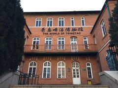 -青岛啤酒博物馆