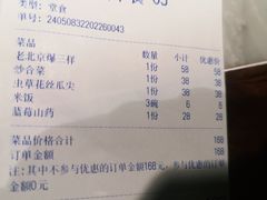 -天外天烤鸭店(八角店)