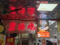 -成惠食府(赤岗店)
