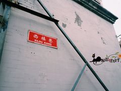 等位区-EATALIA意塔利意式餐厅(鼓楼店)