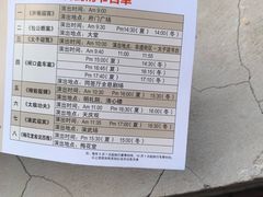 -开封府