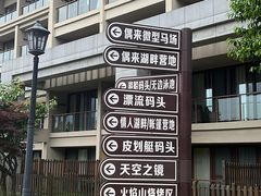 -宁波九龙湖开元度假村