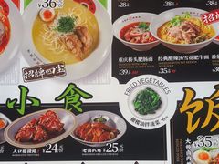 -和府捞面(石景山喜隆多店)