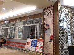 门面-大咀港式茶餐厅(海岸城店)