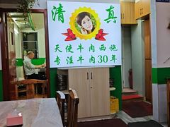 -清真双宝红油牛系列