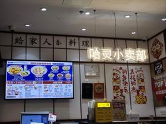 -哈灵现炒本帮面(宁波路店)