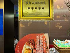 -旺顺阁·北京菜·烤鸭(大望路店)
