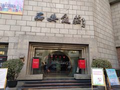 -西安饭庄·非遗陕菜(钟楼店)