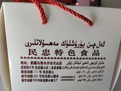 -民忠甜心店(解放南路店)