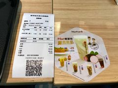 账单-鲜芋仙(南开大悦城店)