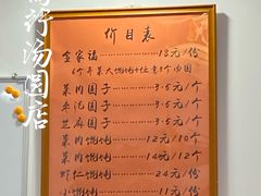 -高行汤团店(金高路店)