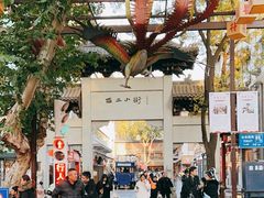 -小街天府(西工小街店)