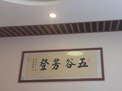 -五谷芳乳鸽王(梅沙老店)