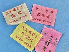 -天天锅贴王(迎凤街店)