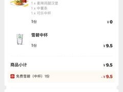 -麦当劳(天塔道店)