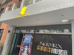 -MRX狼人杀俱乐部(黄浦店)