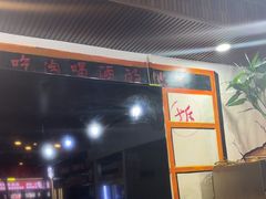 -满盛熏酱(罗湖店)
