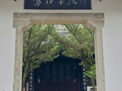 -白鹿洞书院