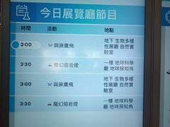-香港科学馆